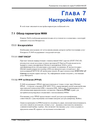 Страница 99