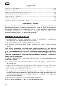 Страница 22