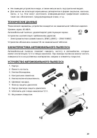 Страница 23