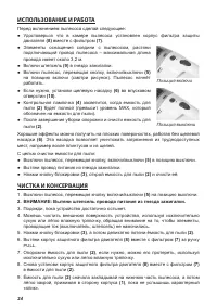 Страница 24