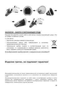 Страница 25