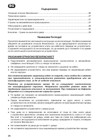 Страница 26