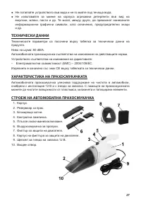 Страница 27