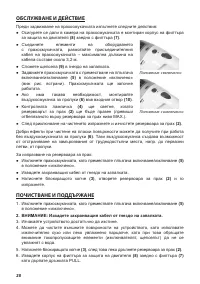 Страница 28