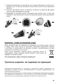 Страница 29
