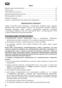 Страница 30