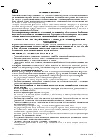 Страница 72