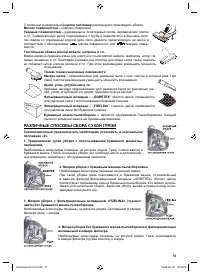Страница 75