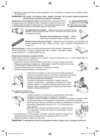 Страница 79