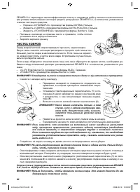 Страница 80