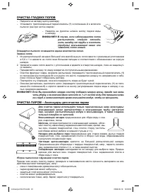 Страница 81