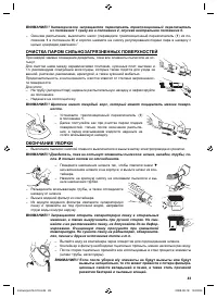 Страница 83