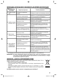 Страница 85