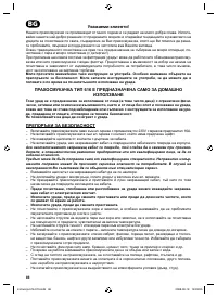 Страница 86