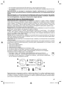 Страница 87