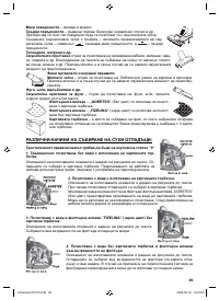 Страница 89