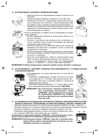 Страница 90