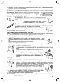 Страница 93