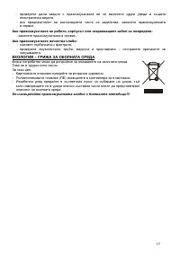 Страница 17