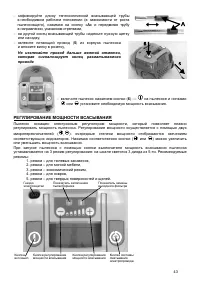 Страница 43
