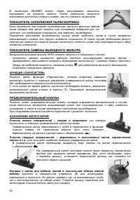 Страница 44