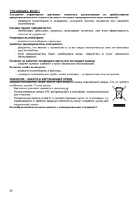 Страница 48