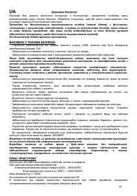 Страница 57