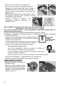 Страница 62