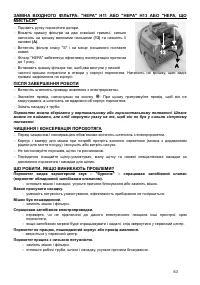 Страница 63