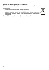 Страница 64
