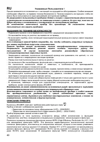 Страница 40
