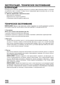 Страница 29