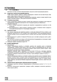 Страница 29