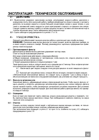 Страница 30