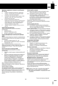 Страница 36