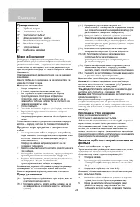 Страница 37