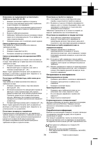 Страница 38