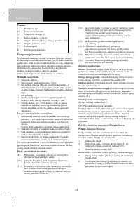 Страница 45