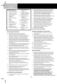 Страница 35