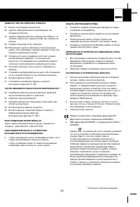 Страница 36
