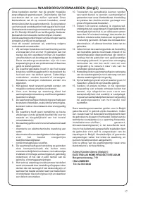 Страница 17