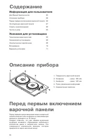Страница 66