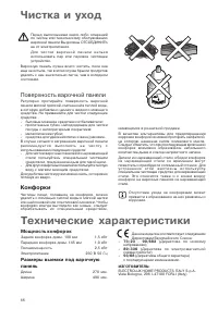 Страница 68