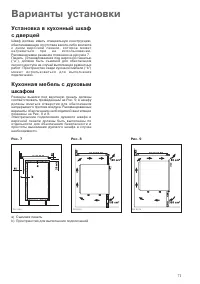 Страница 71