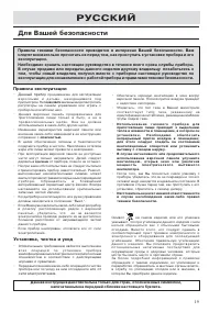 Страница 19