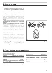 Страница 21