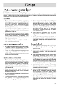 Страница 57