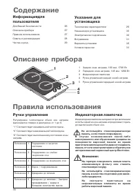 Страница 66