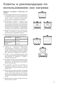 Страница 67