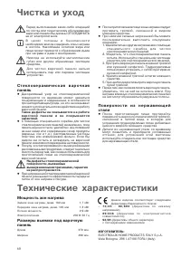 Страница 68